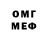 МДМА VHQ Infernal 55