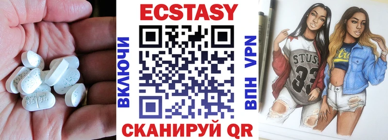 купить наркоту Шенкурск Экстази VHQ