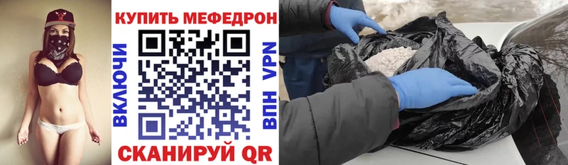 купить наркотики цена kraken ТОР МЯУ-МЯУ мяу мяу Шенкурск
