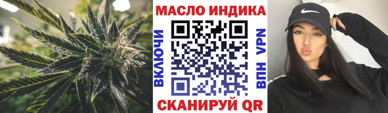 ТГК вейп  закладка  Шенкурск 